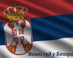 С А О П Ш Т Е Њ Е