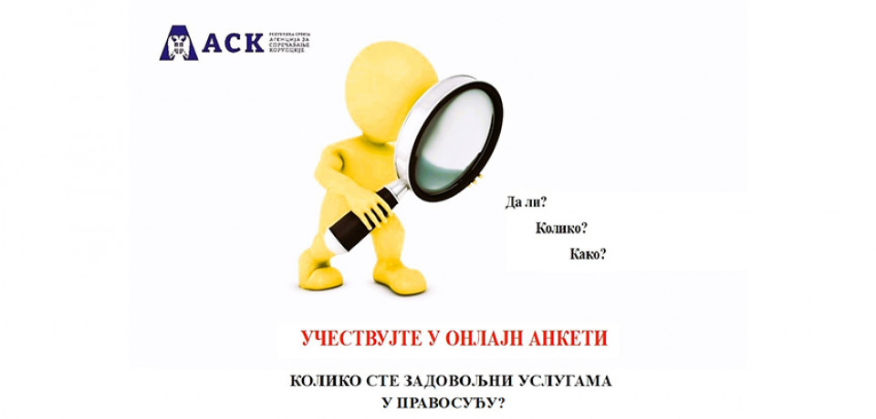 Ставови корисника услуга судова о корупцији